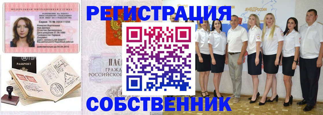 прописка ребенка в Арске