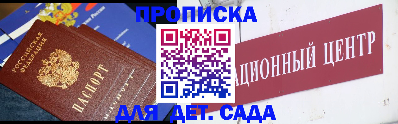 где прописаться в Арске